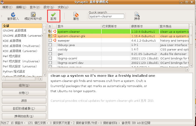 ubuntu system cleaner 6