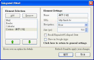 Firefox %20Integrated%20GMail 3