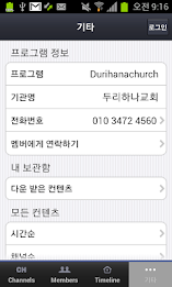 두리하나교회 poster 2