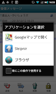 How to install みまもりケータイ用地図変換 1.0.1 mod apk for android