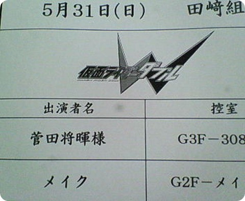 Kamen Rider W's Logo