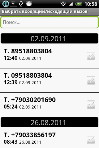 KeyCalls Screen 3