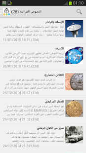 ar4coll. مدونة اللغة العربية Screenshots 4