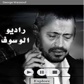 George Wassouf