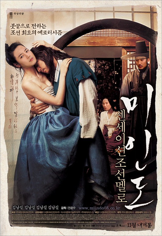 KimNamGil-FC_Movie Poster-1 (5)