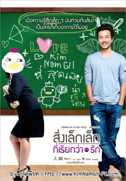 KimNamGil-FC_Movie-Poster-3-(7)