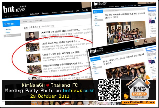 KimNamGil-FC.com_KNG-Thailand-Fanclub-on-bntnews.co.kr