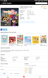 OHO eBook MOSHI Screenshots 3