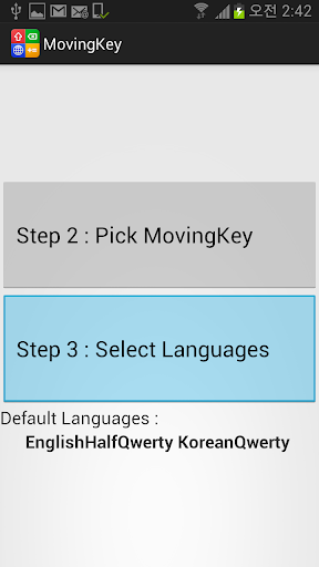 免費下載生產應用APP|무빙키(Moving Key)키보드- 천지인/쿼티(무료) app開箱文|APP開箱王