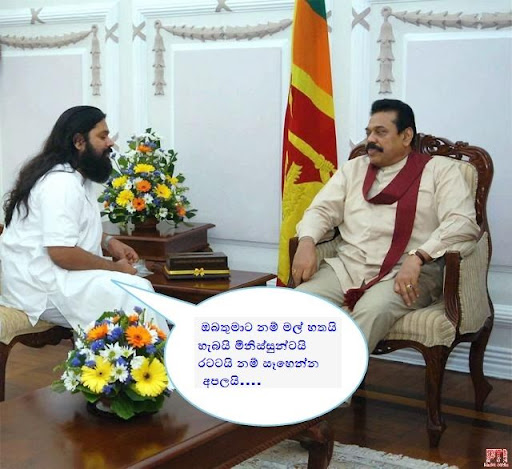 rajapaksasri.jpg