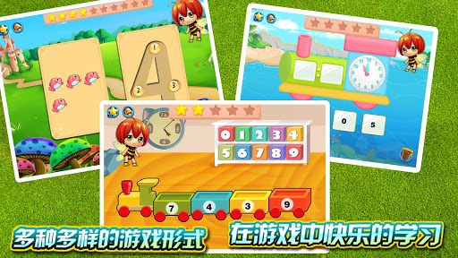 【免費教育App】寶寶數學,幼稚園及以上兒童的完整學習安排-APP點子