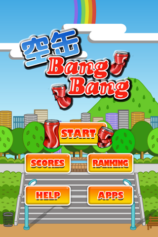 空缶BangBang