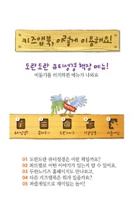 How to mod 도란도란 큐티성경 lastet apk for laptop