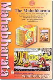 ACK Mahabharata 14 Volume Collection Advt in 1999