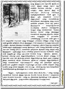 Lion 208 - XIII CS p852 - Singathin Siruvayadhil