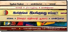 Various titles by Vandumama
