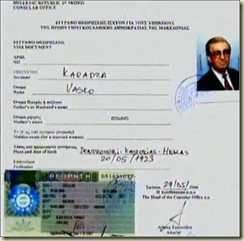 Η visa του Βασκο Καρατζά με ημερομηνία 29/5/2000