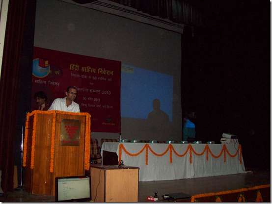 ePandit's_lecture_on_Hindi_blogging