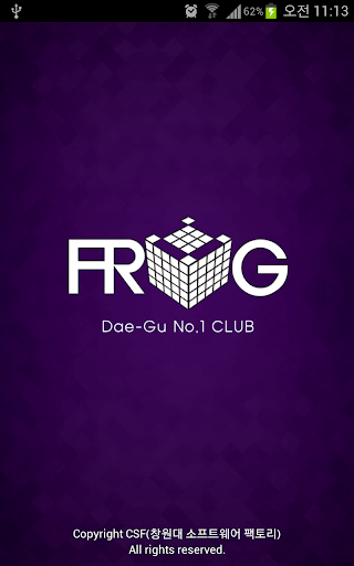 프로그톡 FROG in DAE-GU