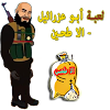 لعبة أبو عزرائيل - الا طحين icon