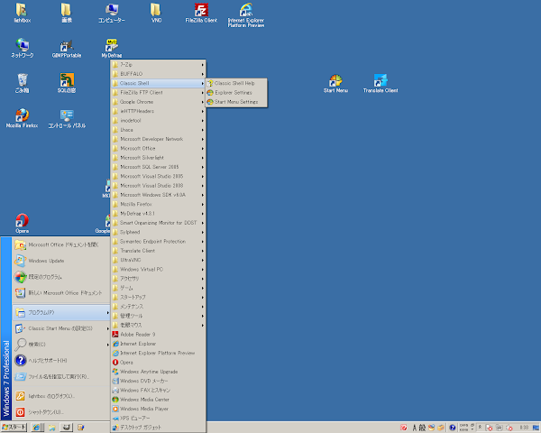 Windows8 でスタートメニュー Windows7 で作業効率をアップする Classic Shell 職人的フリーソフトの使い方