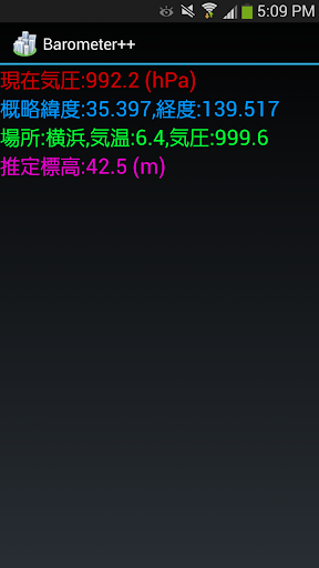 【免費工具App】Barometer++-APP點子