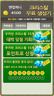 How to mod 크리스탈 생성기 [크리스탈 와르르] 팡팡 터져요! lastet apk for laptop