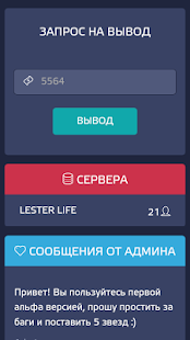 Download Статистика сайта InkOut APK for Android