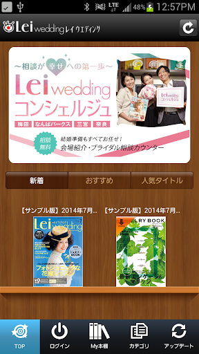 レイウエディング 結婚情報誌デジタル版