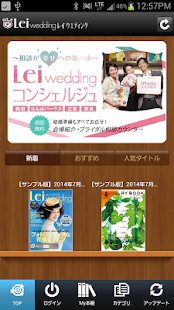 Download レイウエディング 結婚情報誌デジタル版 APK for Android
