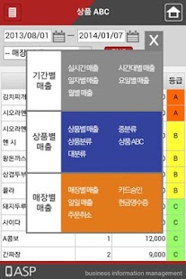 How to install 에어포스 ASP 영업정보 1.0 mod apk for laptop