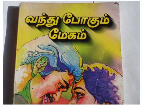 vanthu pogum megam novel