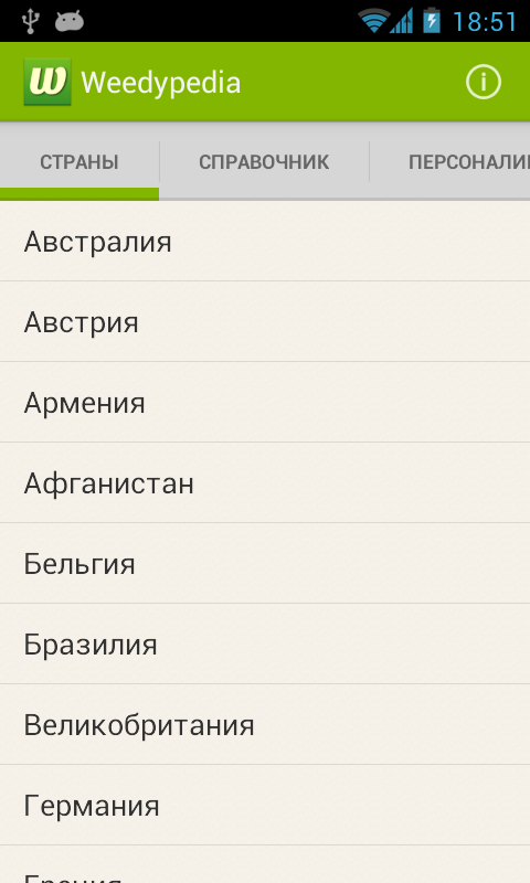 Android application Weedypedia screenshort