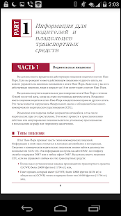 Free Download DMV NY RUS APK