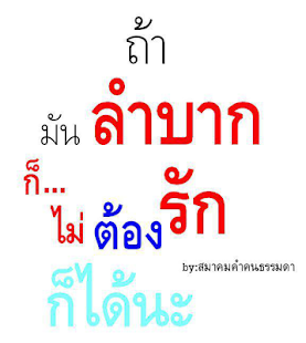 Free คําคม คอมเม้นเฟสบุ๊ค 10 APK for PC