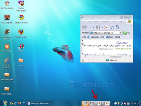 سطح مكتب متعدد مع WindowsPager