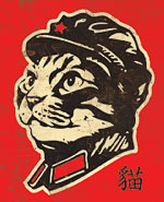 Chairman Meow - Obey The Kitty