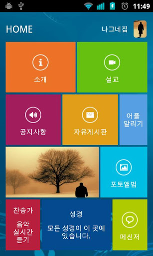 【免費書籍App】나그네집-APP點子