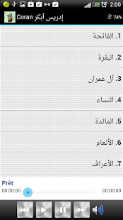 Coran Idriss Abkar Screenshots 1