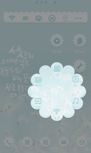 【免費個人化App】New flower Dodol Luncher Theme-APP點子