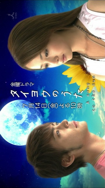 [taiyou_no_uta[9].jpg]
