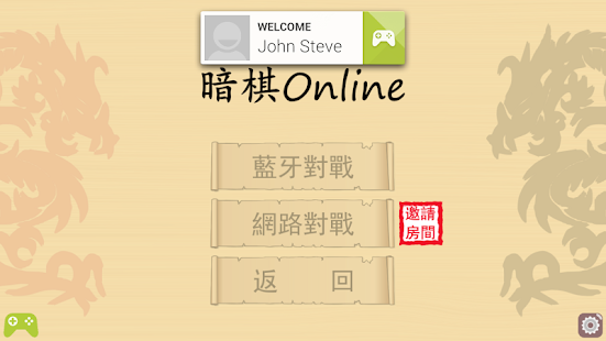 How to install 暗棋Online 2 lastet apk for pc