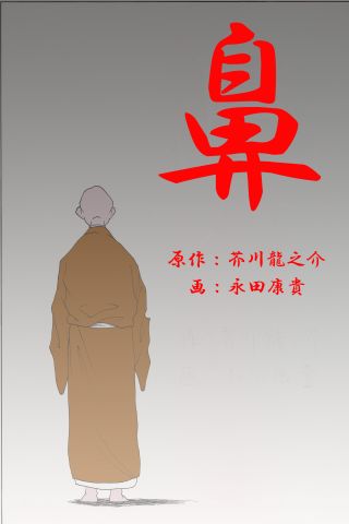 JpComic Nose(Japanese version) Screen 2