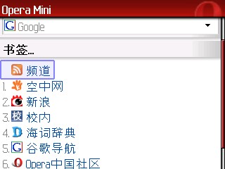 Opera Mini 中国版的书签