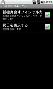 How to install TubeCalendar　（大阪中部支部カレンダー） lastet apk for pc