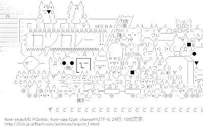 2ch アスキーアート リサイクル保管庫 行進 2ch アスキーアート リサイクル保管庫 行進