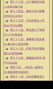 《八仙得道传》 Screenshots 14