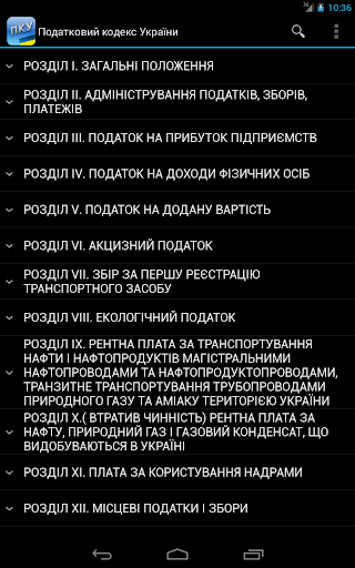免費下載書籍APP|Податковий кодекс України app開箱文|APP開箱王