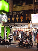 阿綠的店 公館夜市 逛街樂