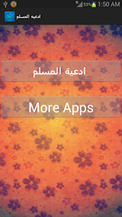 ادعية المسلم Screenshots 0